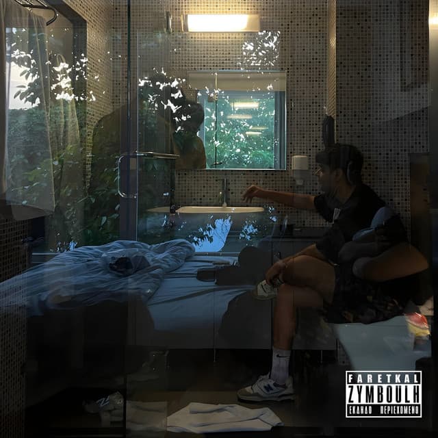sirius cover art